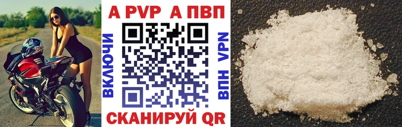маркетплейс наркотические препараты  Слюдянка  A PVP кристаллы 