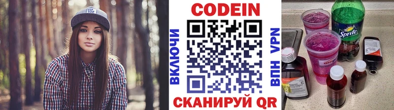 Кодеиновый сироп Lean Purple Drank  закладки  OMG зеркало  Слюдянка 