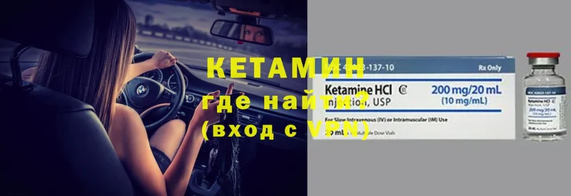 КЕТАМИН VHQ  купить наркоту  Слюдянка 