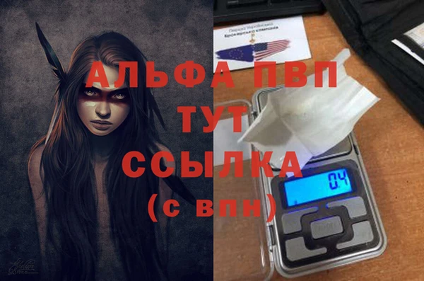 альфа пвп VHQ Переславль-Залесский