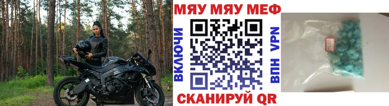 МЯУ-МЯУ 4 MMC  наркота  Слюдянка 