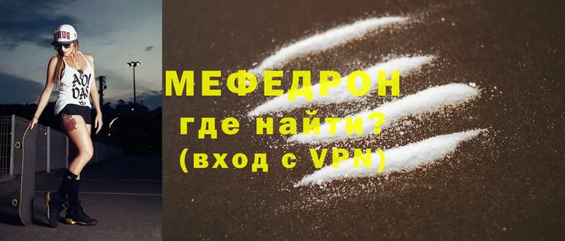 Меф mephedrone  Слюдянка 