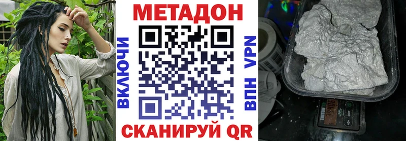 МЕТАДОН кристалл  Слюдянка 